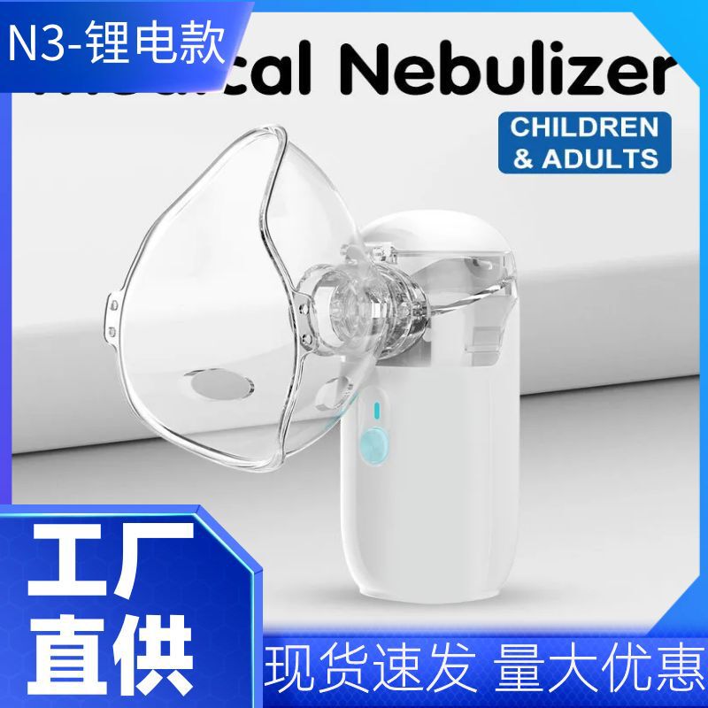 N3 Handheld Atomizer Portable Household Children Adult Atomizer Lithium Battery Micro-grid Ultrasonic Atomizer Charging N3 Handheld Atomizer Portable Household Children Adult Atomizer Lithium Battery Micro-grid Ultrasonic Atomizer Charging