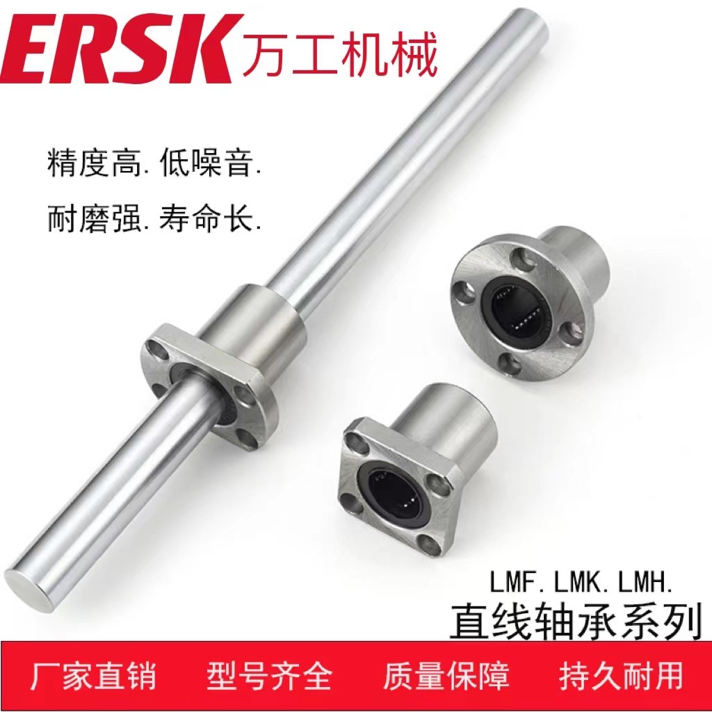 厂家直销直线轴承LMF LMK LMH 6 8 10 12 13 20 25 30 35 40 50UU