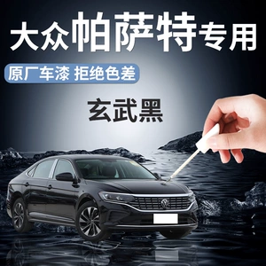 Volkswagen Passat touch-up pen in Basalt Black, original factory black paint for scratch repair, magic touch-up paint, 25 colors available