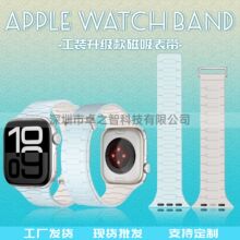 苹果S11工装磁吸表带适用iwatchS10硅胶表带透气磁吸手表腕带定制