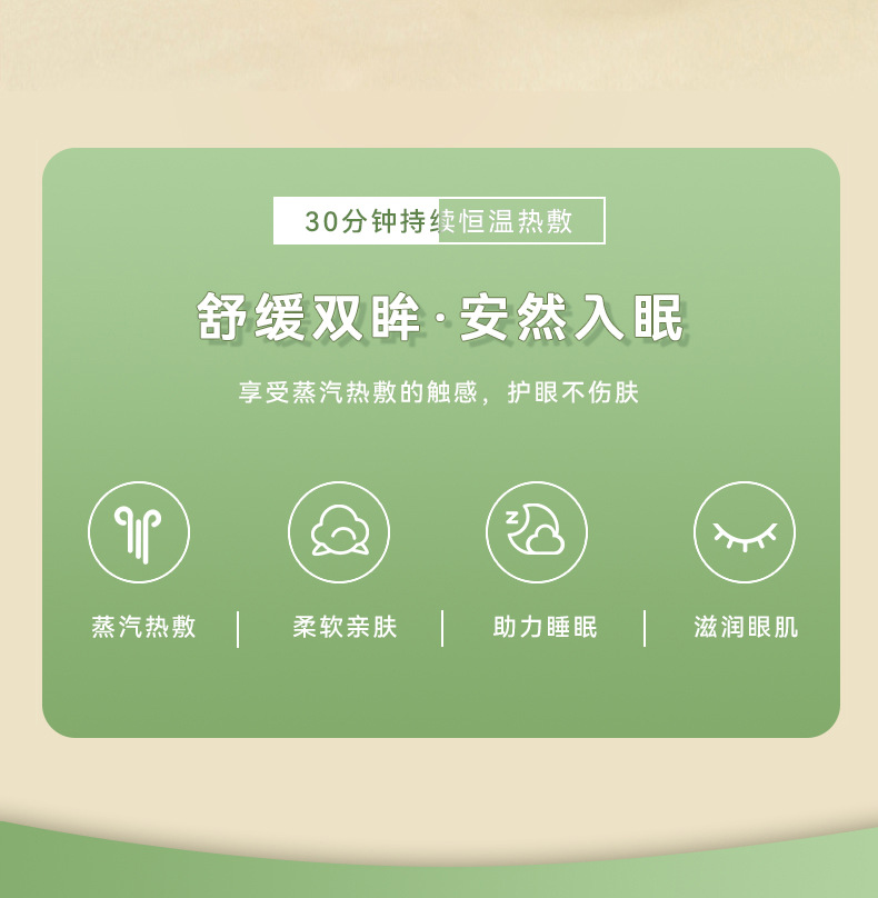 Mugwort Steam Heat Eye Mask Self Heating Disposable Eye Fatigue Relief Sleep Eye Care 5 Patches Per Box quality and texture
