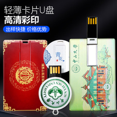 金属カードuディスク企業カスタム広告名刺uディスクカスタムカード型uディスクパターン印刷ギフト