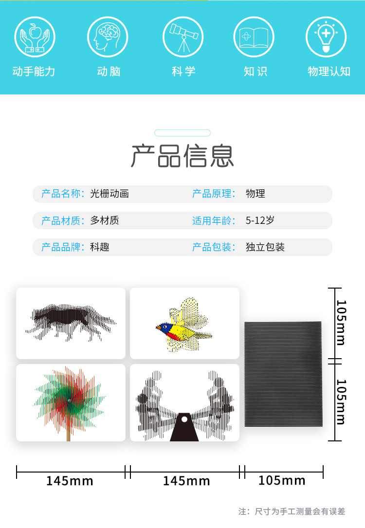 光栅动画1688详情页_02.jpg