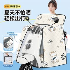 電気自動車の防風は夏の全包で防水を大きくして日焼け止めの防風の日よけの電気瓶のオートバイの防雨カバーを厚くします。