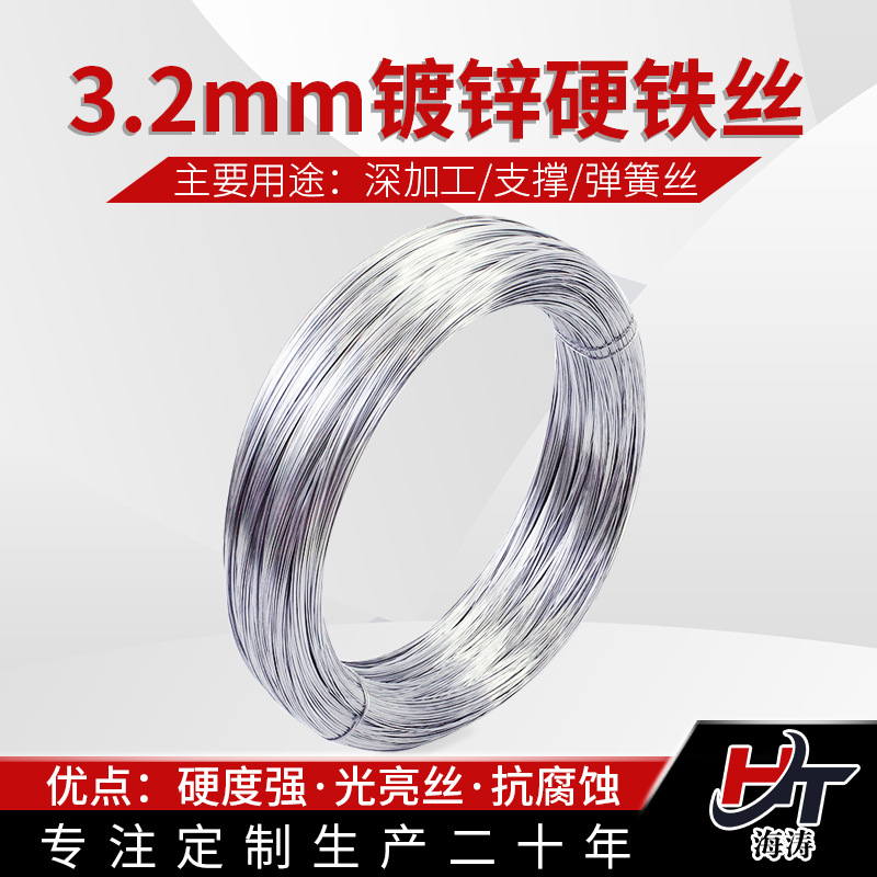 镀锌铁丝3.2mm 3.8mm 4.0mm镀锌硬质铁丝设加工折弯造型工厂使用