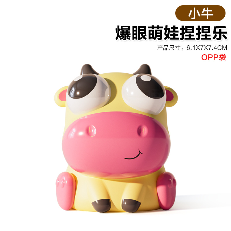 [OPP백] 송아지 눈알 동물 핀치 50g