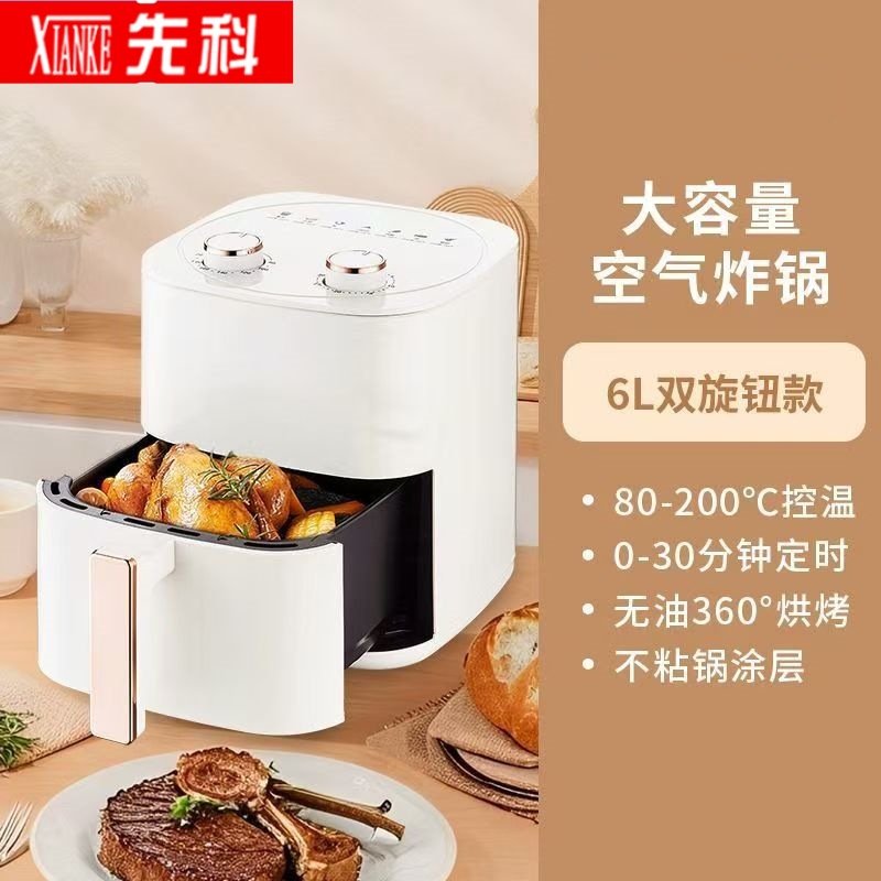 Xianke 6L 에어 프라이어 색상 상자 포장