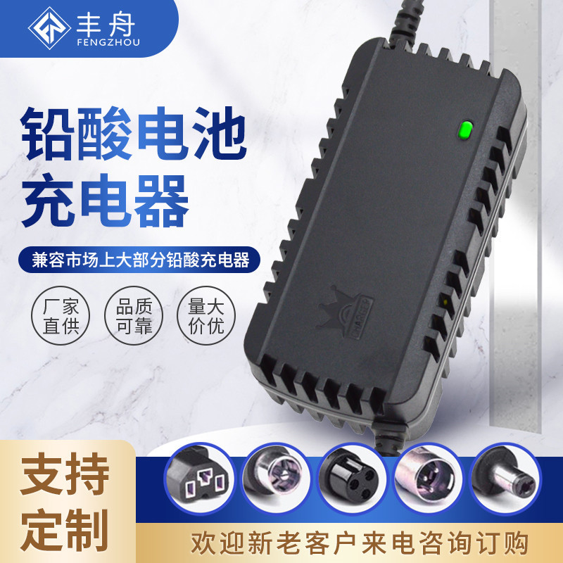 24V12AH电动车充电器 20AH小海豚割草机电动农机绿篱机铅酸充电器