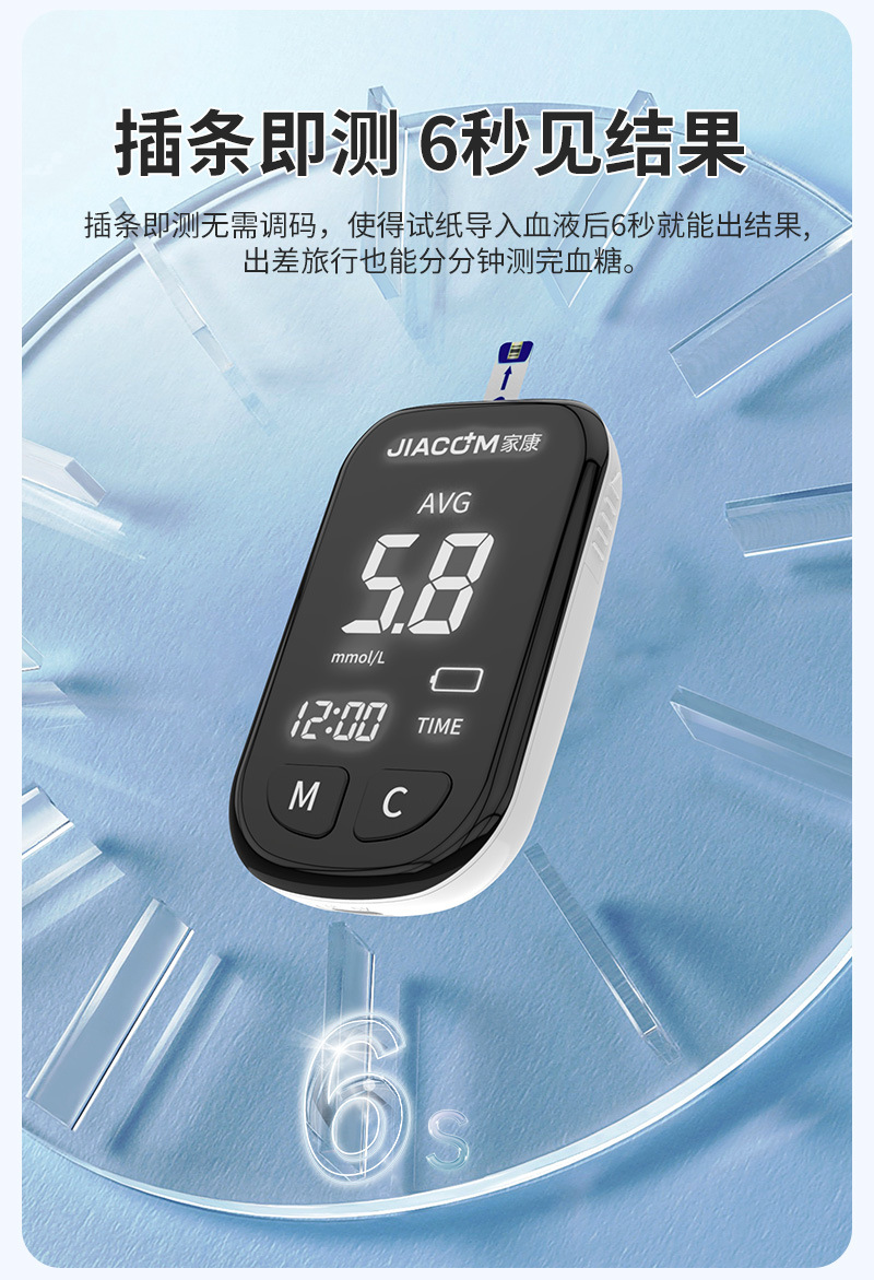 血糖仪详情页_03