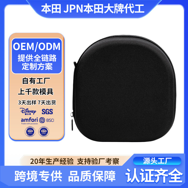 Factory custom-made headphone case, wireless Bluetooth headphone EVA storage bag, JBL headphone storage box wholesale Factory custom-made headphone case, wireless Bluetooth headphone EVA storage bag, JBL headphone storage box wholesale