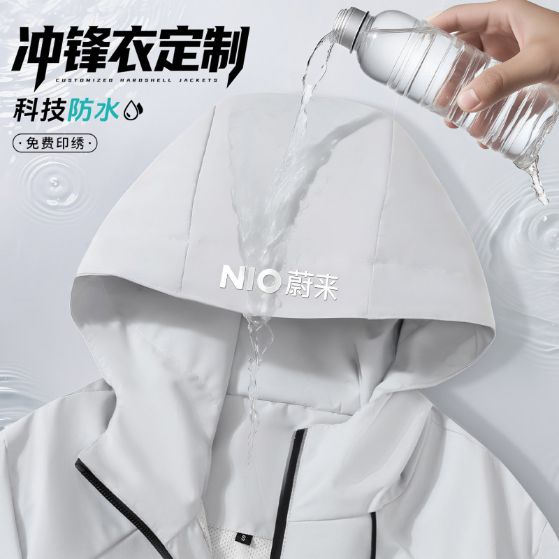 Waterproof Jacket, Autumn and Winter Workwear, Corporate 4S Store Sales Uniform, Group Uniform Jacket with Logo Printing Waterproof Jacket, Autumn and Winter Workwear, Corporate 4S Store Sales Uniform, Group Uniform Jacket with Logo Printing