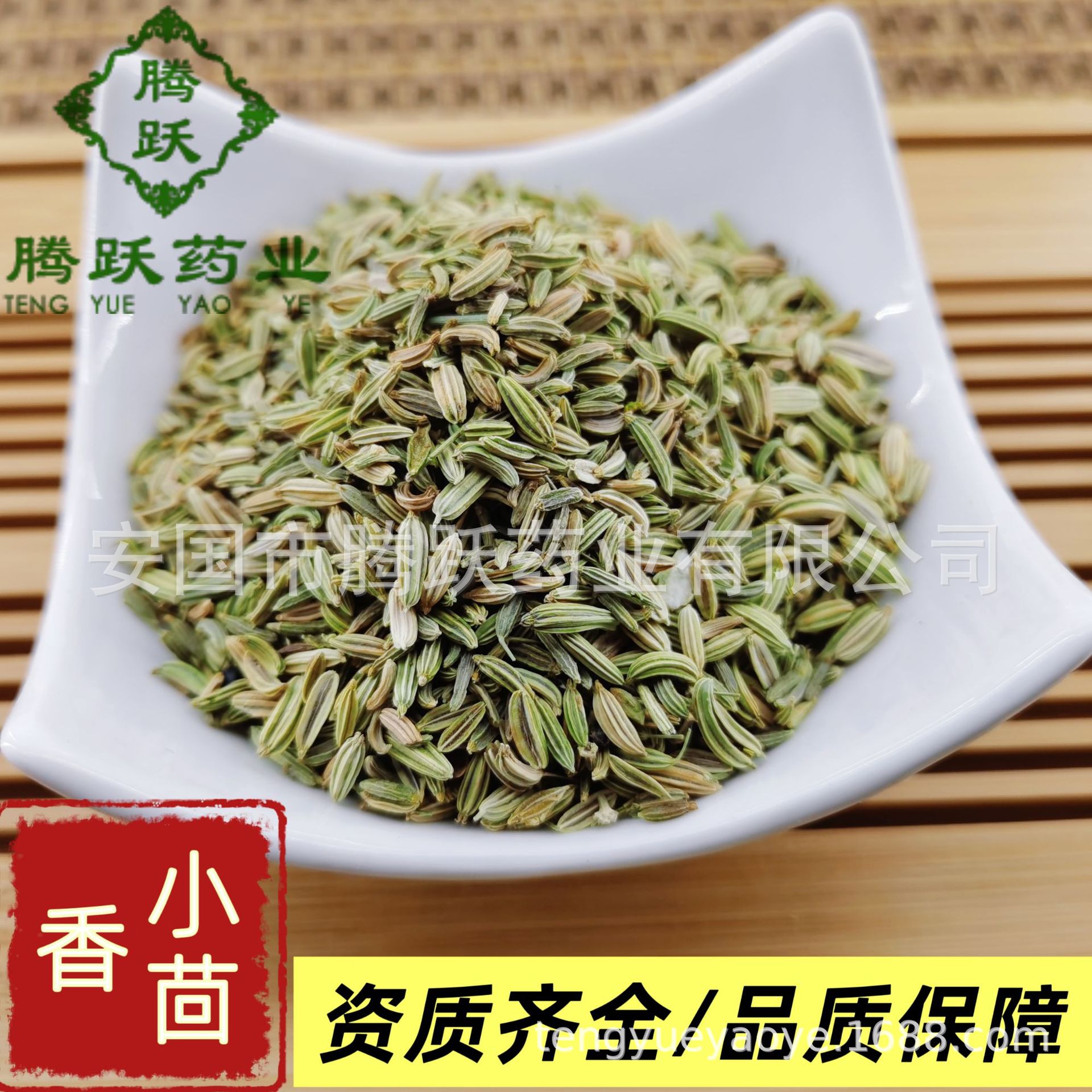 Fennel Seed Xiao Hui Xiang Dried Culinary Herb and Traditional Spice 100g Bag overview