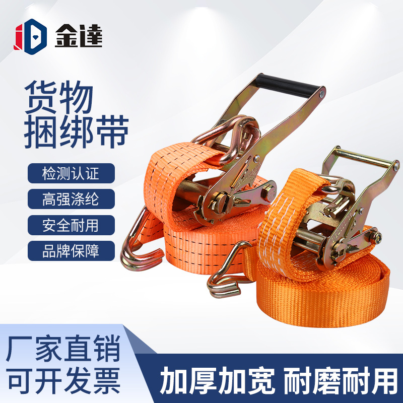 货物捆绑带拉紧器紧绳器加厚高强收紧器拴紧器汽车货车固定捆绑绳