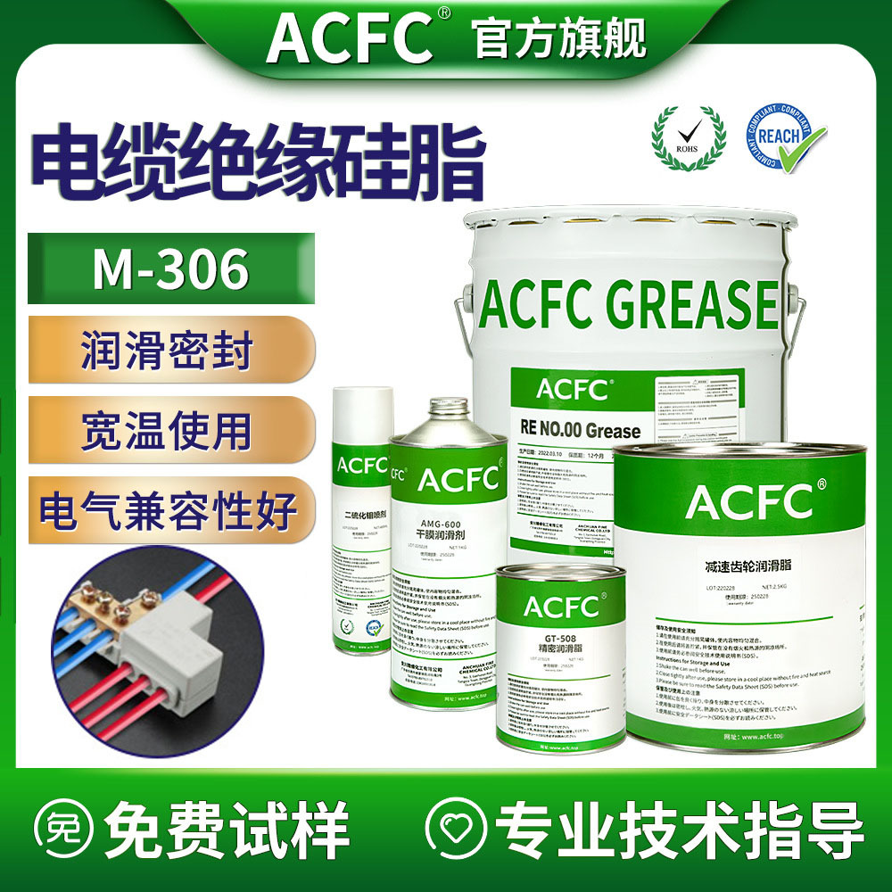ACFC电缆附件绝缘润滑脂 T型电缆头密封润滑脂 高压绝缘密封脂