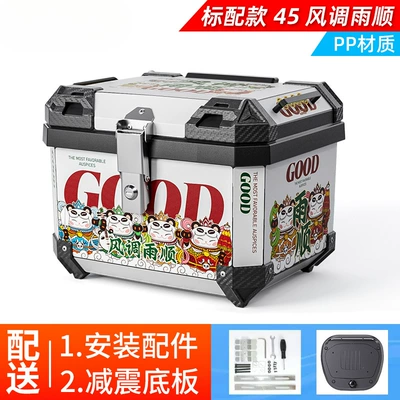 takeaway box non-aluminum alloy tail — Motorcycle trunk - standard-model-45lwind-and-rainshock-absorbing-base-pp-material