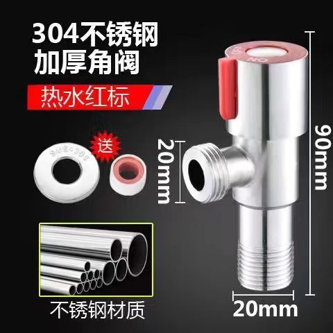 304ステンレス全銅三角弁は給湯器トイレ4分家庭冷熱共通給水弁を厚くする|undefined