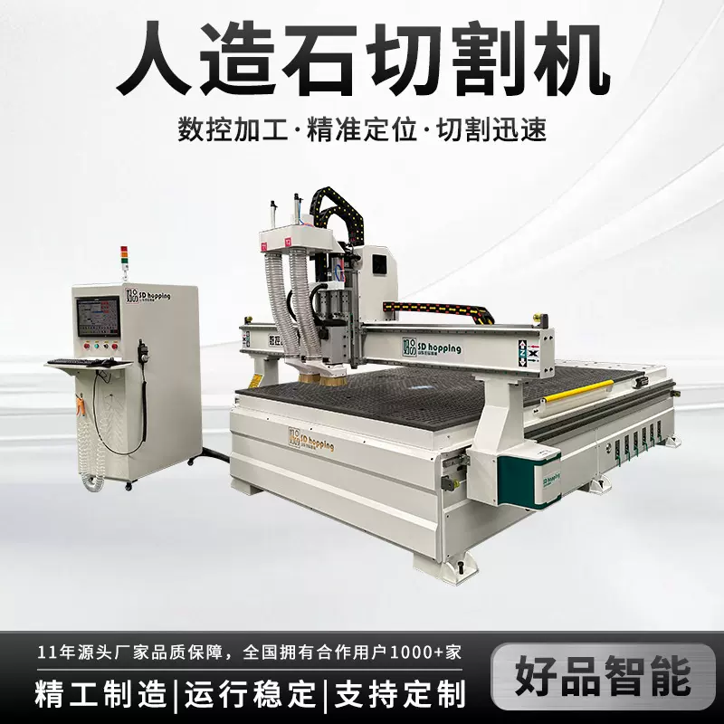 工厂直供数控机床中心亚克力人造石三轴切割机数控人造石切割机