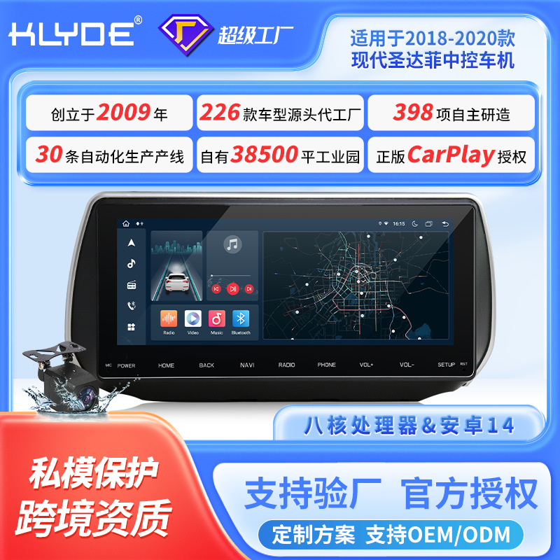 Suitable for modern 18-20 Santa Fe IX45 car machine central control display car navigation audio-visual integrated machine
