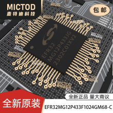 EFR32MG12P433F1024GM68-C QFN-68(8x8) ��Ƭ��MCU ԭװ��Ʒ�ֻ�