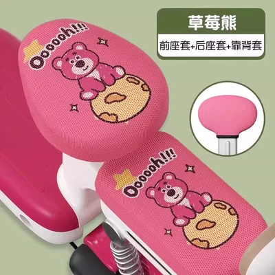 Aima Simple Model Seat Cover, Small Electric vehicle foot mat - breathable-model-strawberry-bear-front-seat-rear-seat-backrest-cover