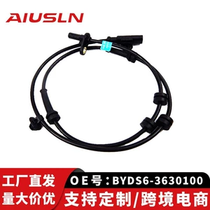 Adapted to BYD S6-S7 auto parts wheel sensor ABS BYDS6-3630100