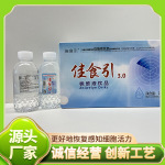 佳食引栀维液饮品反酸胀气调理肠胃功能性饮料239ml*10