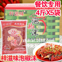 四川泡椒沫20斤5袋鱼香肉丝泡椒剁椒鱼辣椒商用泡海椒辣子二荆条