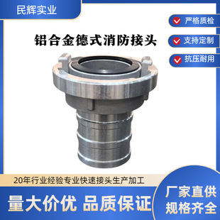 ��ʽ����B75��צ�������^צʽC��ˮ���ӿ��X�Ͻ��^storz coupling