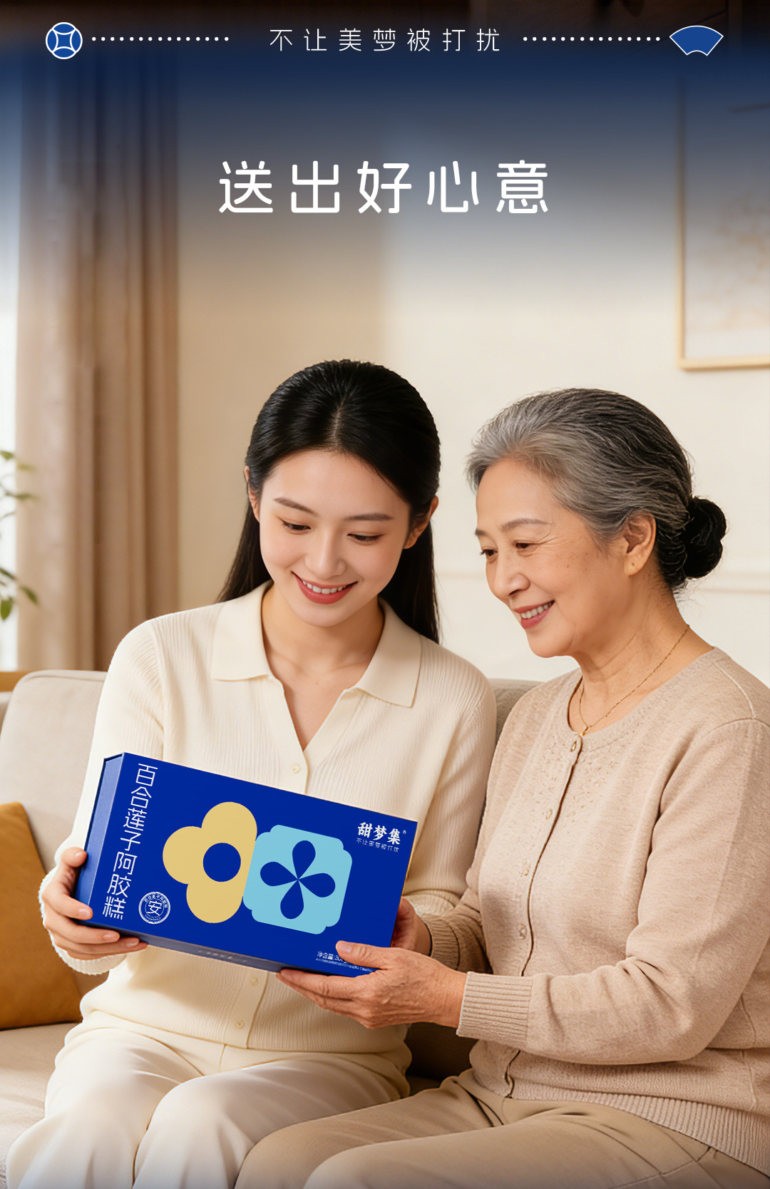 Lily Bulb & Lotus Seed Ejiao Cake (Donkey-Hide Gelatin Paste) — 300g Gift Box, Shandong Specialty overview