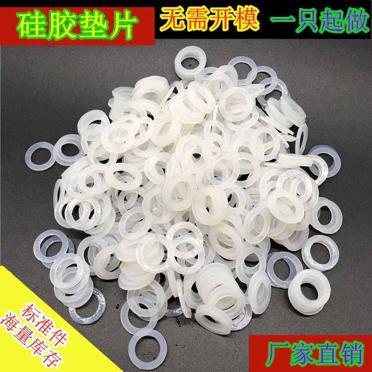 定VQM硅胶平垫片12*20*2mm 耐高温红黑白色软密封圈皮圈 硅橡胶圈