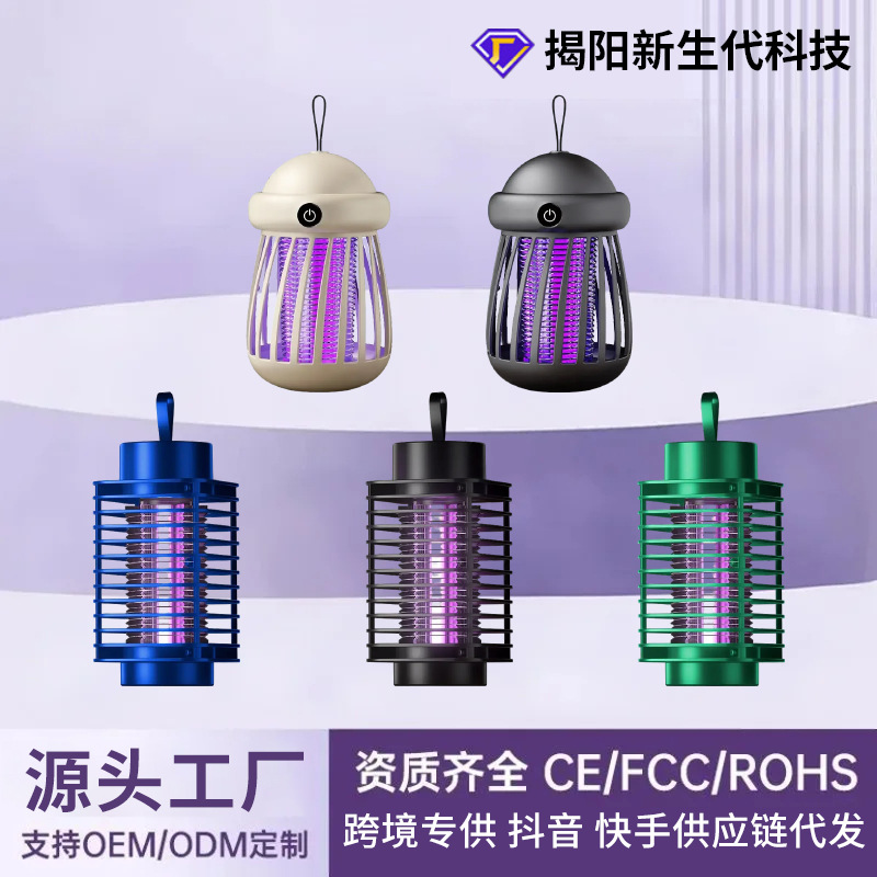 Cross-Border New Mini Outdoor Electric Shock Mosquito Killer Lamp Home Office Mosquito Repellent Indoor Automatic Mosquito Trap Spot Wholesale