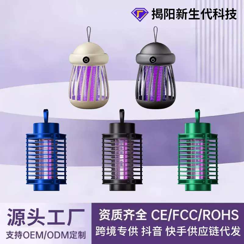跨境新款迷你户外电击灭蚊灯家用办公驱蚊器室内自动诱蚊现货批发