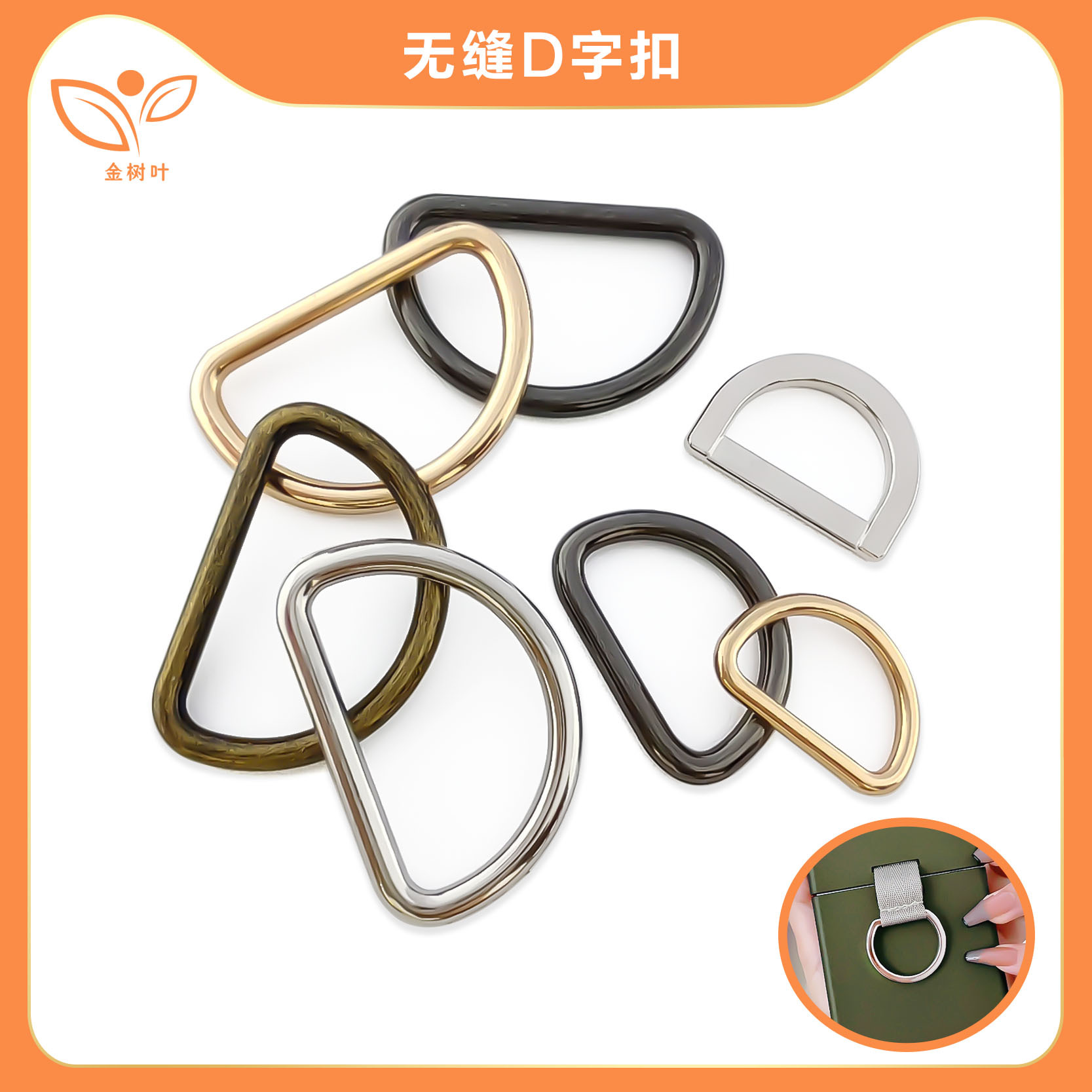Alloy D Buckle Inner Diameter 9Mm-38Mm Die-Cast Seamless Metal Mobile Phone Case Buckle Shoulder Strap Buckle D-Ring Hardware Accessories