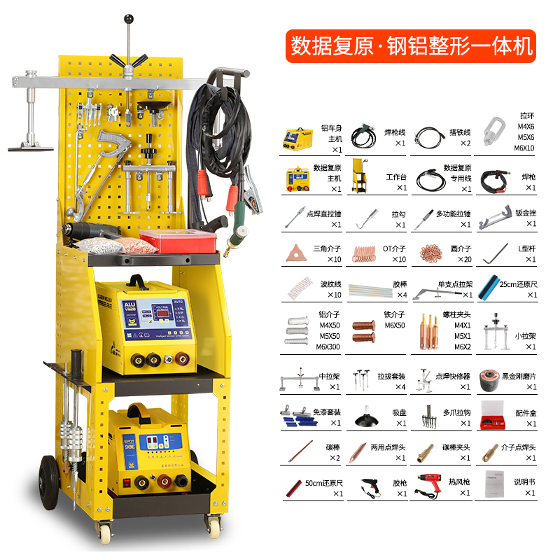 Máquina de reparación de chapa de automóvil sin forma de masilla