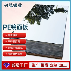PET塑料片;其他婚庆用品;墙贴