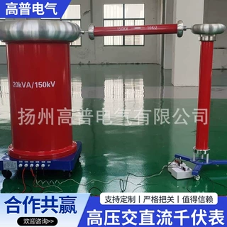 阻容分压器 高压交直流千伏表 电容分压器 工频交流耐压成套装置