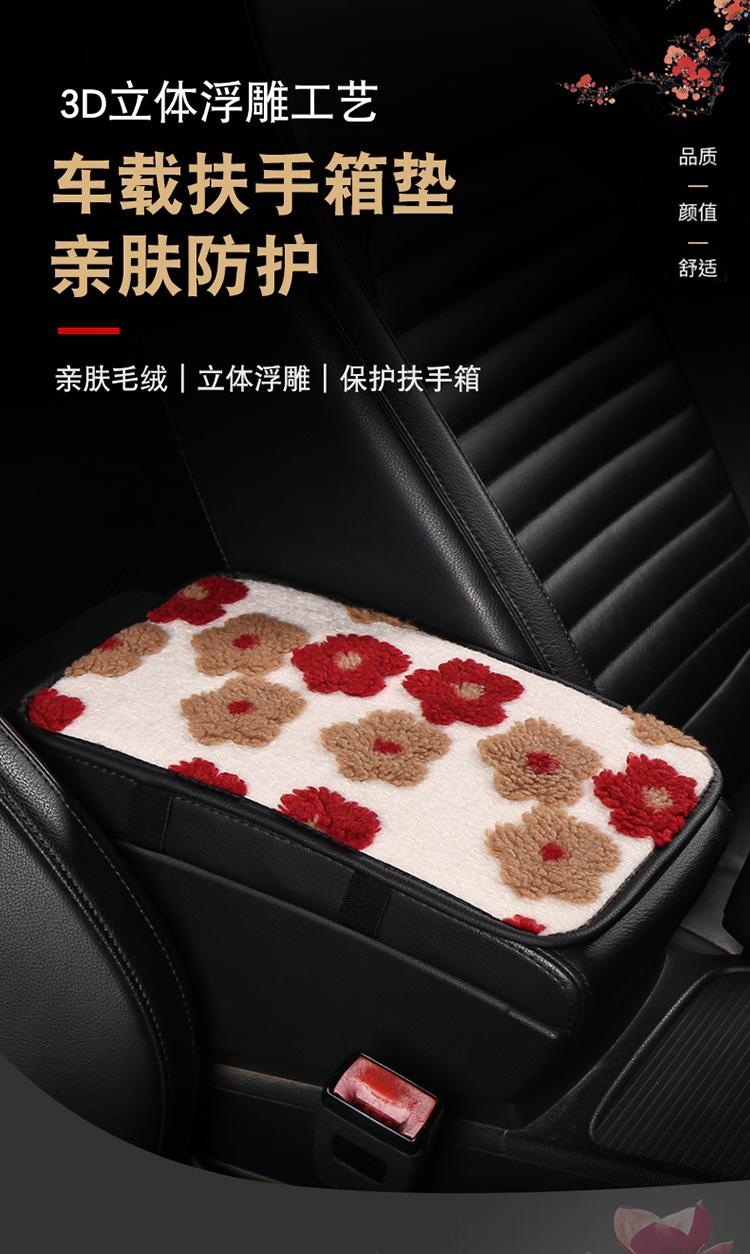 2026 New Floral Lamb Wool Car Armrest Box Mat in Passionate Red