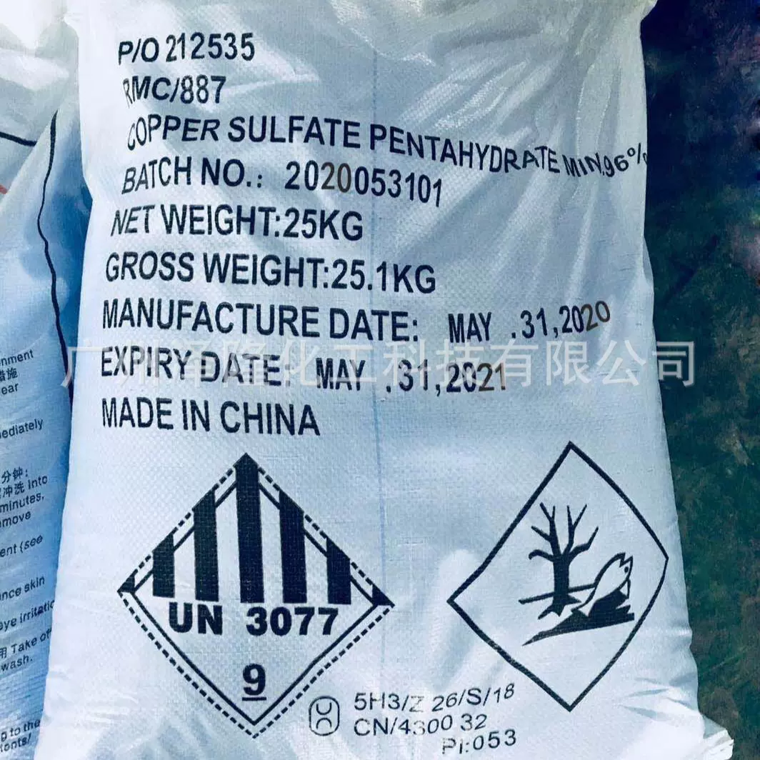 现货出口98%硫酸铜胆矾蓝矾矿山选矿药剂化学品可出口 可清关送货