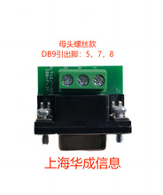 DB9�����⺸�ӹ�ĸ�^RS232RS485�D�Ӳ��������̖���^�D�Ӱ�578�_