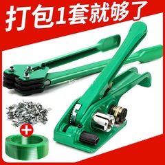 梱包機、梱包ベルト締め付け一体型手動梱包機プライヤー、ペットプラスチック鋼ベルト梱包ベルト手動締め付け装置