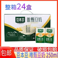 Douben Dou Dou Milk Wei Zhen Оригинальное соевое молоко 250 мл * 24 коробки Цельная коробка соевого молока Молоко для завтрака Растительный протеиновый напиток.