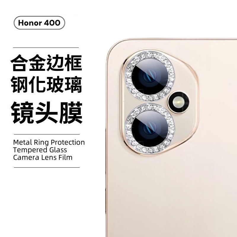 Película de lente Honor 400pro aplicable, cámara de honor extranjera, cubierta completa, película de ojo de águila de diamante de punto de metal independiente