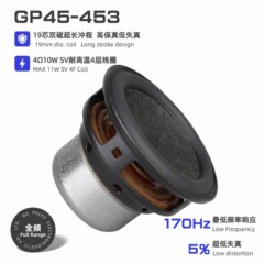 45mm 1.75inch フルレンジスピーカースピーカー 4 オーム 10W デュアル磁気 19 コア高忠実度オーディオ低音小型スチールキャノン