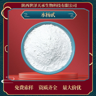 ˮ��߰98%����Ƥ/������Ƥ��ȡ�� ˮ����ˮ���ữ�yƷԭ��ˮ��߰