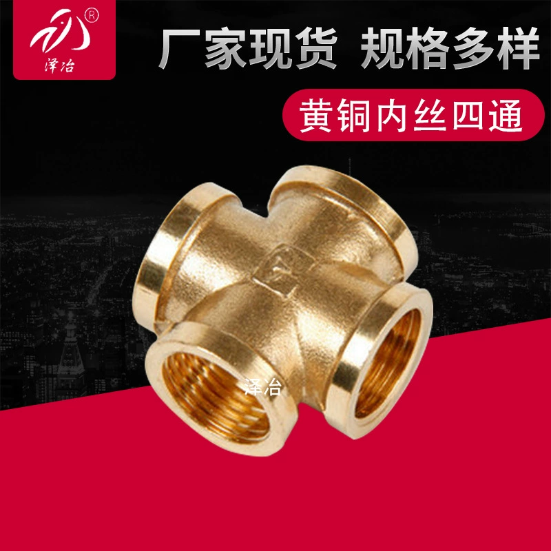 Производители поставляют 4-точечный латунный Внутренний провод, четырехстороннее соединение, внутренняя резьба, четырехходовые фитинги для водопроводных труб, поперечные четырехходовые