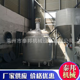 Реактор с высоким качеством реакционной реакции с высоким качеством. Электрический нагревательный реактор перемешивание