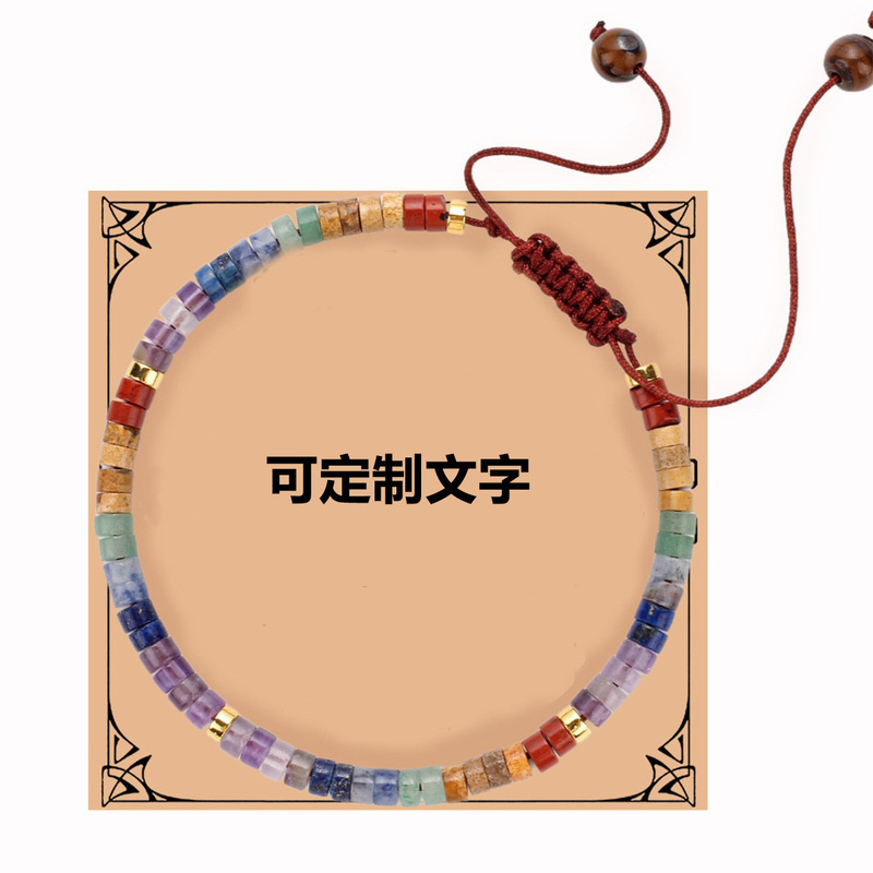 七脉天然石毕加索青金手工编织编制手链波西米亚手绳彩虹色|undefined