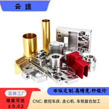 医疗配件五金加工 四轴五轴cnc精密机加工 304不锈钢非标件加工