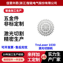非标激光切割304不锈钢金属钣金加工五金零件外壳焊接中厚板定制
