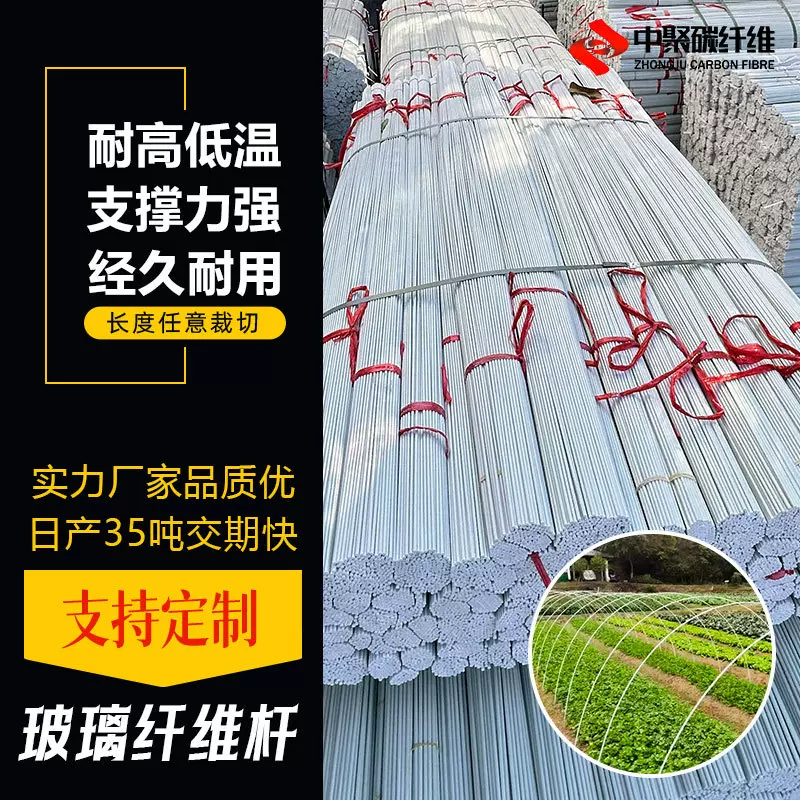 跨境农用小拱棚支架玻璃纤维杆温室蔬菜育苗大棚拱杆菜棚拱棚支架